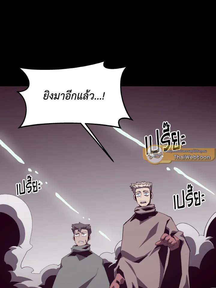 Dungeon Odyssey ตอนที่ 88 76