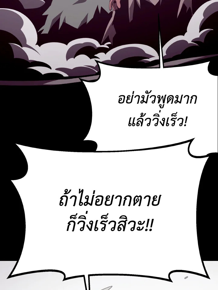 Dungeon Odyssey ตอนที่ 88 77
