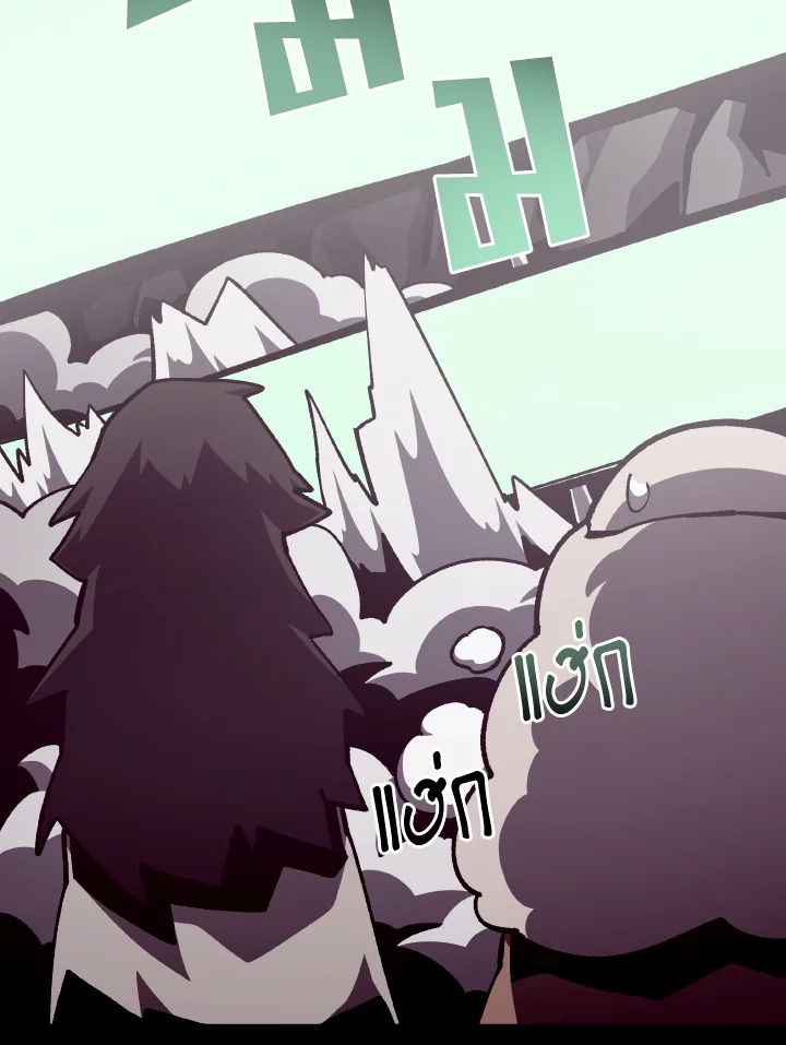 Dungeon Odyssey ตอนที่ 88 80