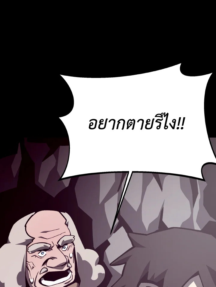 Dungeon Odyssey ตอนที่ 88 81
