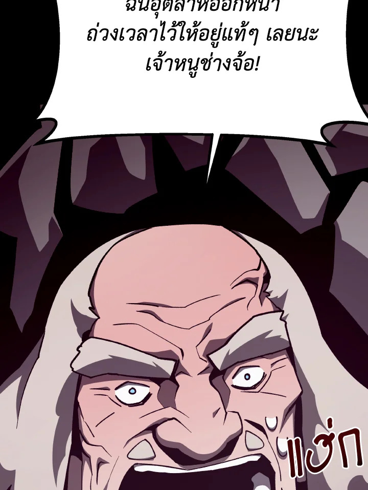 Dungeon Odyssey ตอนที่ 88 83