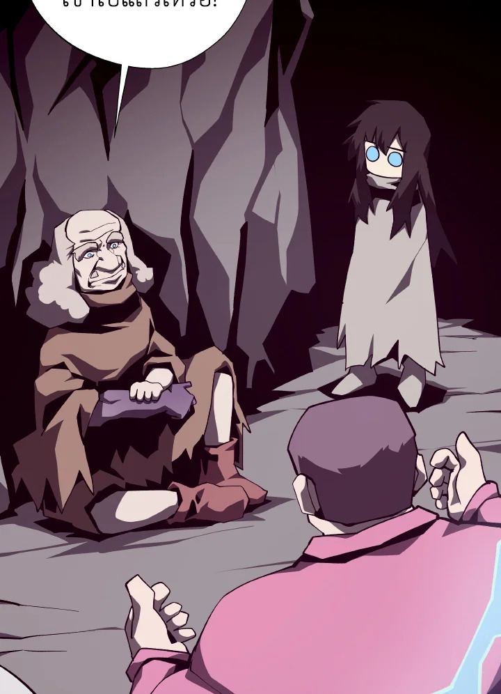 Dungeon Odyssey ตอนที่ 88 101