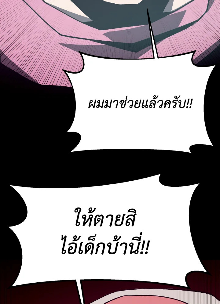 Dungeon Odyssey ตอนที่ 88 95