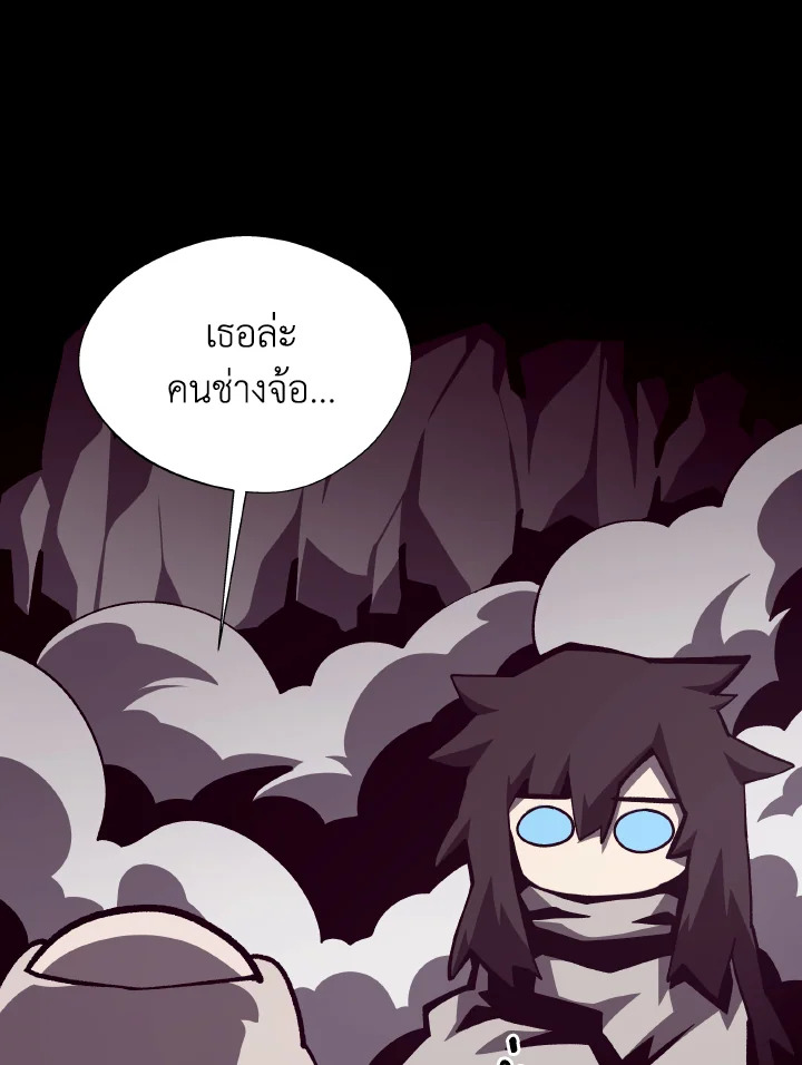 Dungeon Odyssey ตอนที่ 88 103