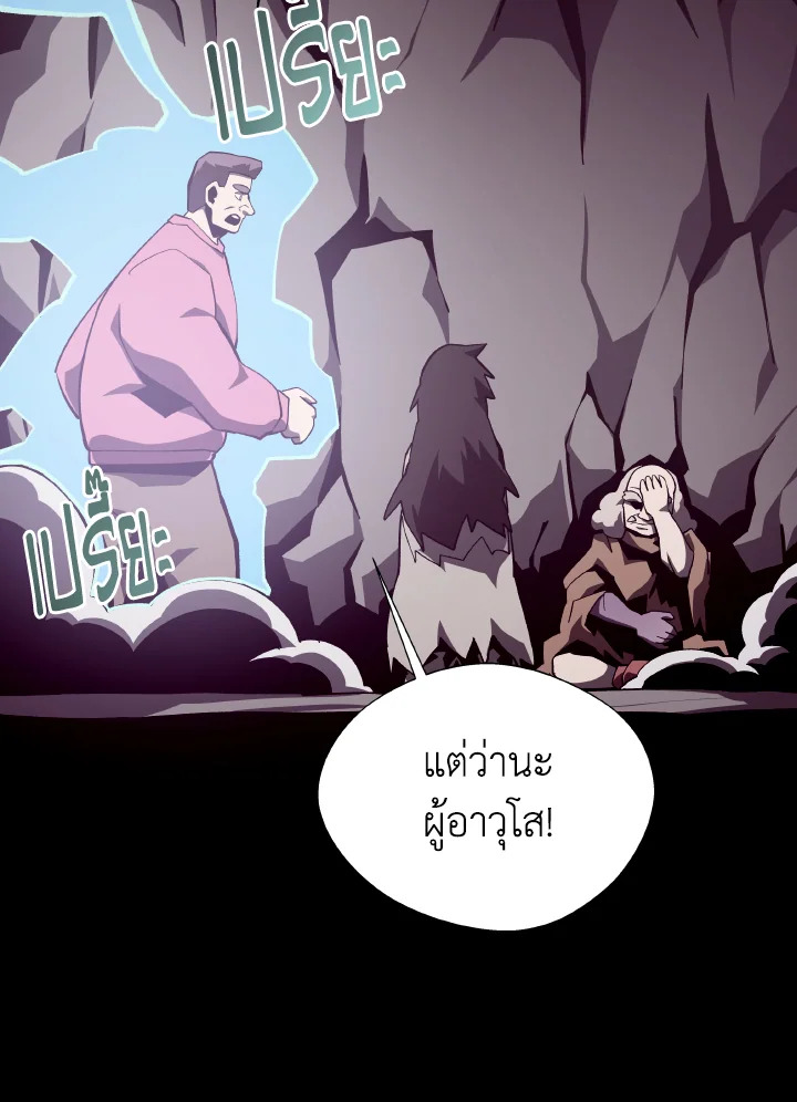 Dungeon Odyssey ตอนที่ 88 98