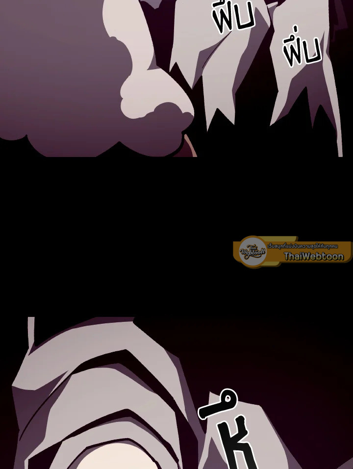 Dungeon Odyssey ตอนที่ 88 104