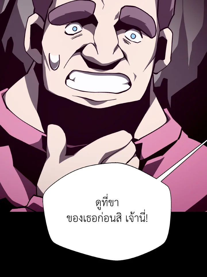 Dungeon Odyssey ตอนที่ 88 111