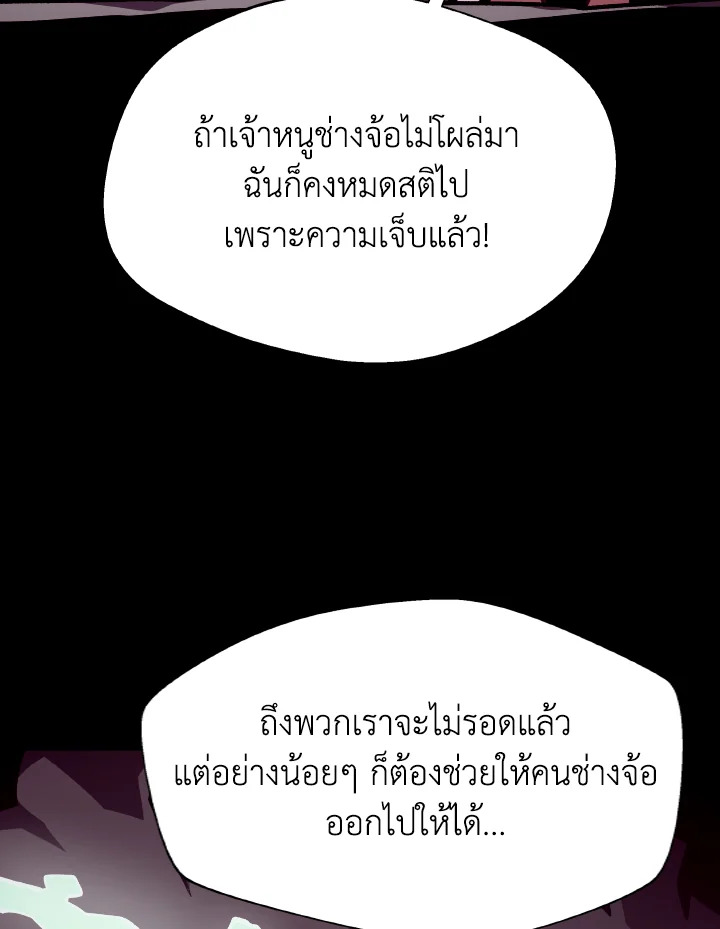 Dungeon Odyssey ตอนที่ 88 115