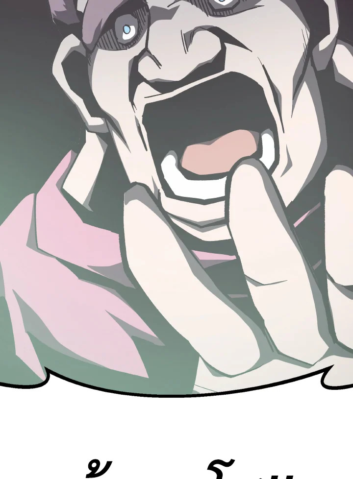 Dungeon Odyssey ตอนที่ 88 128