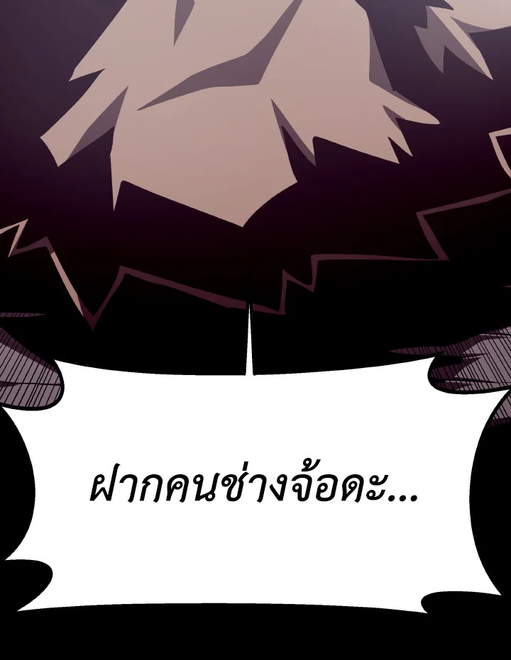 Dungeon Odyssey ตอนที่ 88 121
