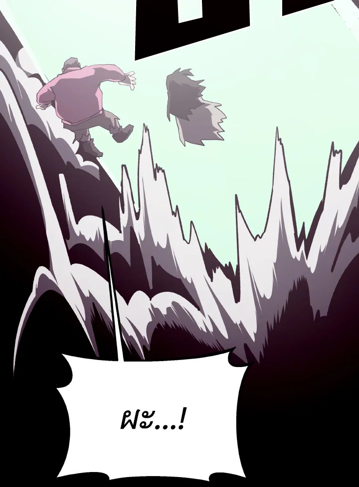 Dungeon Odyssey ตอนที่ 88 126
