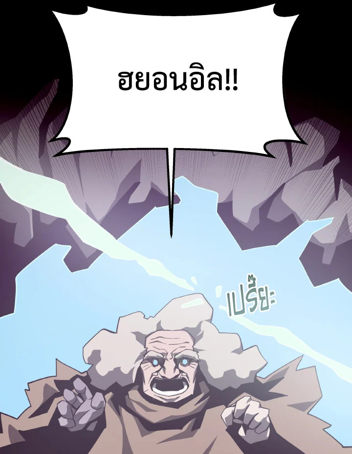 Dungeon Odyssey ตอนที่ 88 120