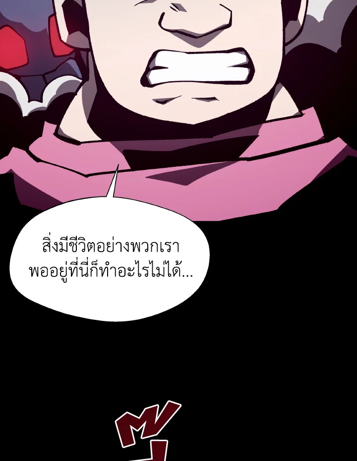 Dungeon Odyssey ตอนที่ 89 5
