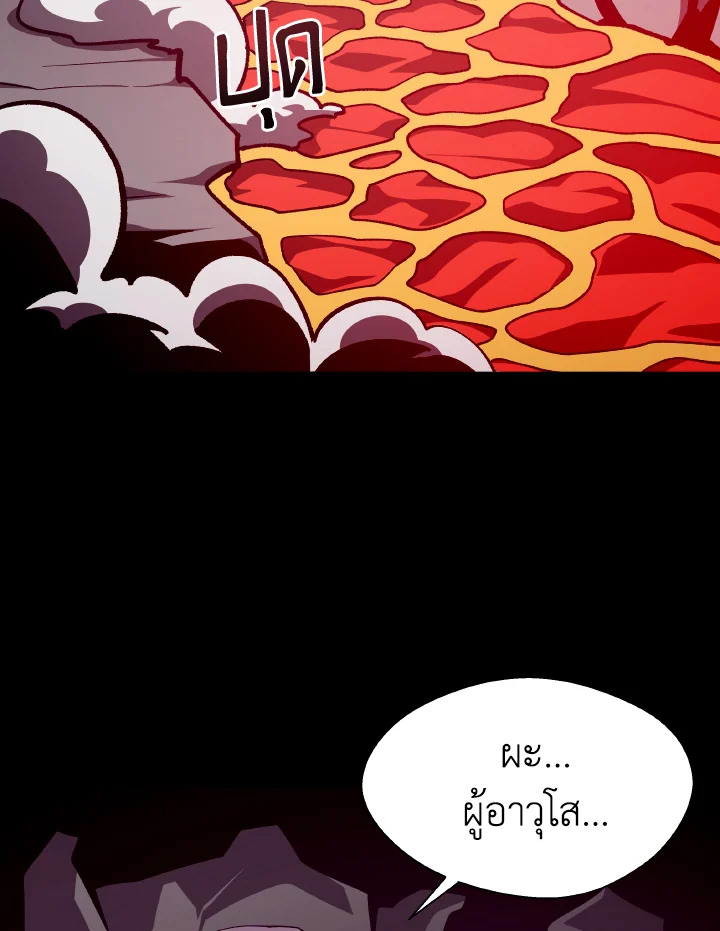 Dungeon Odyssey ตอนที่ 89 2