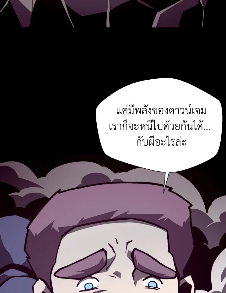 Dungeon Odyssey ตอนที่ 89 4