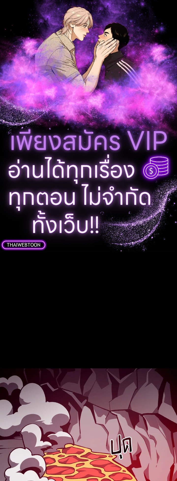Dungeon Odyssey ตอนที่ 89 1