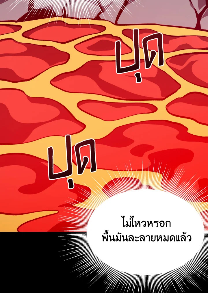 Dungeon Odyssey ตอนที่ 89 13