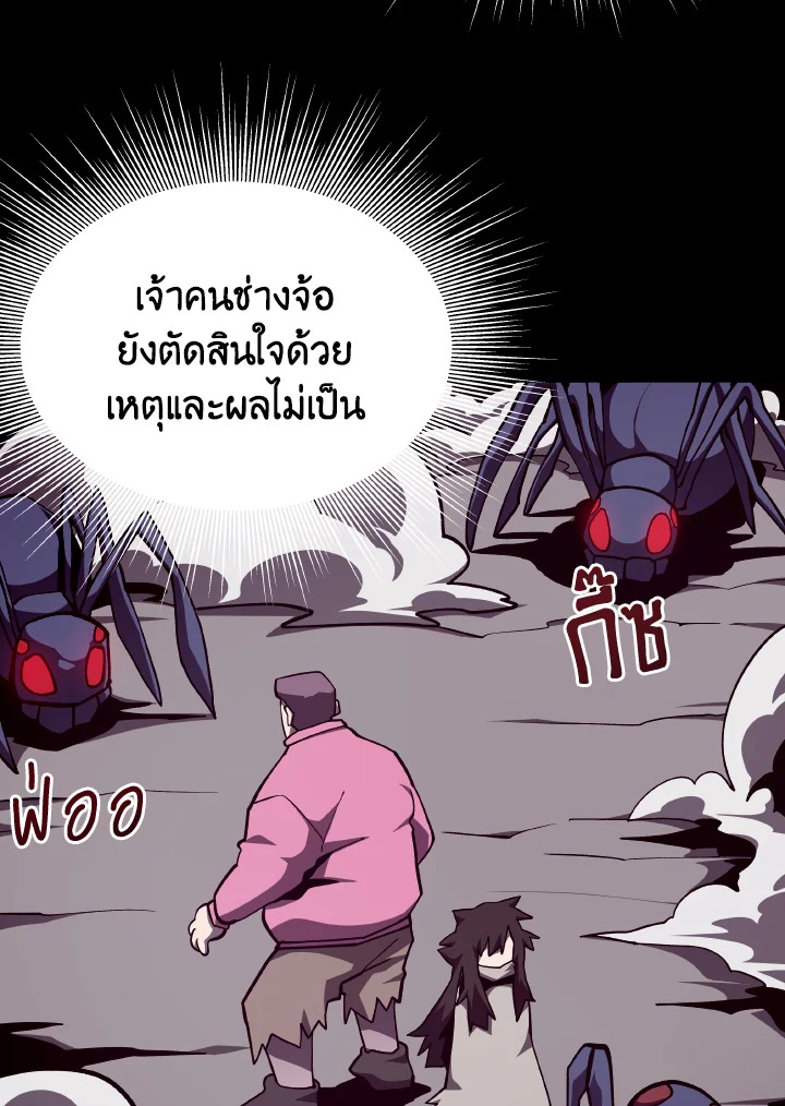 Dungeon Odyssey ตอนที่ 89 14