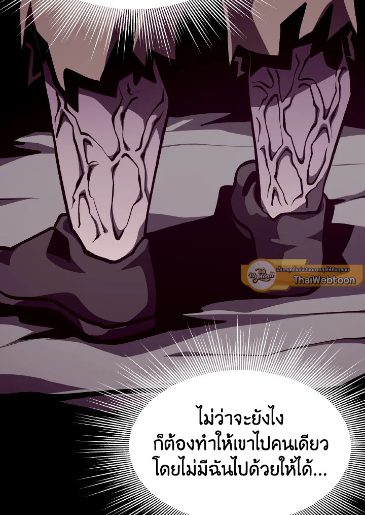 Dungeon Odyssey ตอนที่ 89 16