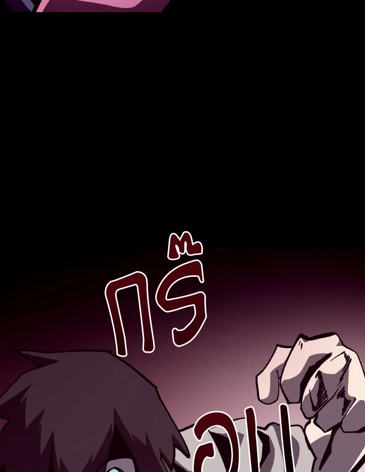 Dungeon Odyssey ตอนที่ 89 9
