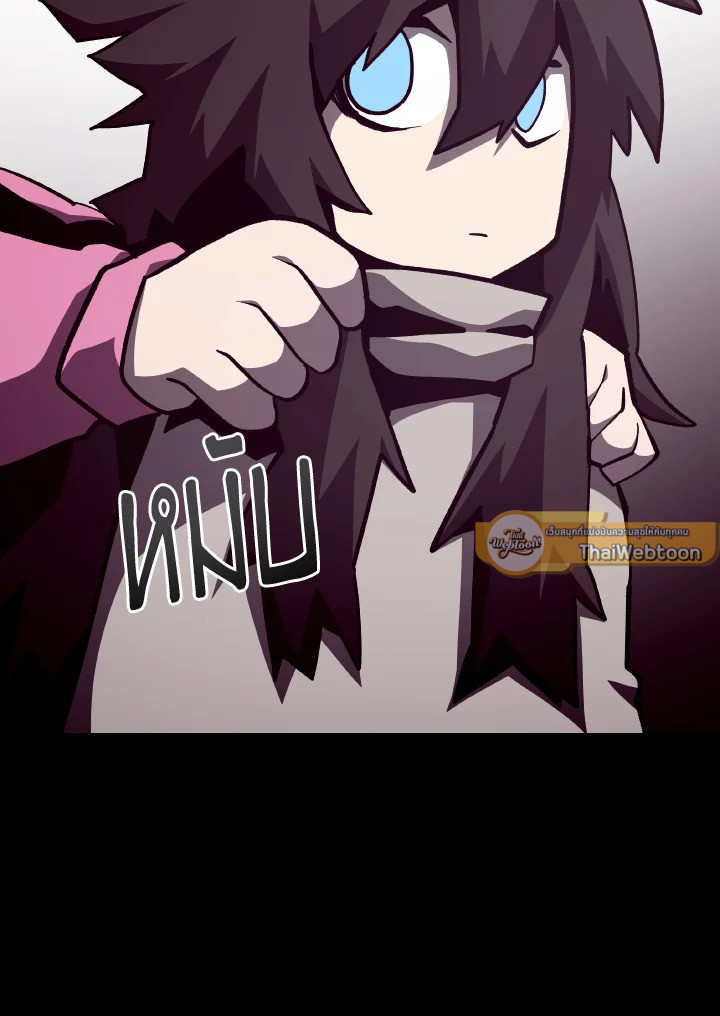Dungeon Odyssey ตอนที่ 89 19