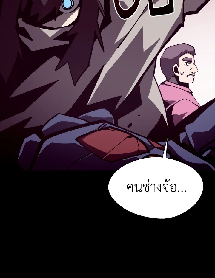 Dungeon Odyssey ตอนที่ 89 10