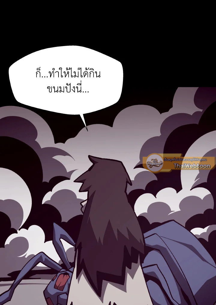 Dungeon Odyssey ตอนที่ 89 11