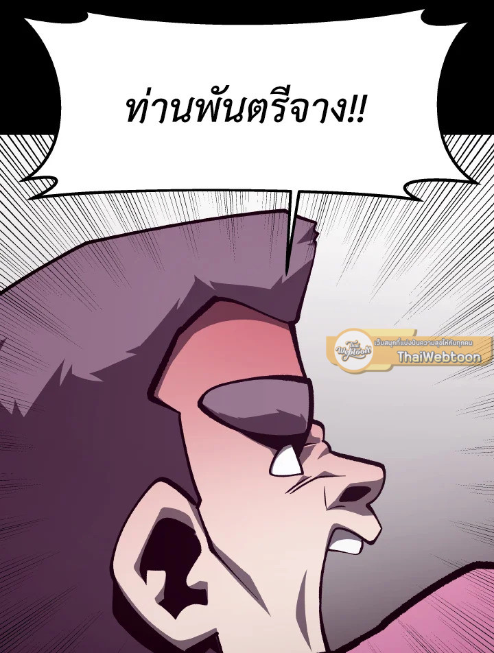 Dungeon Odyssey ตอนที่ 89 24