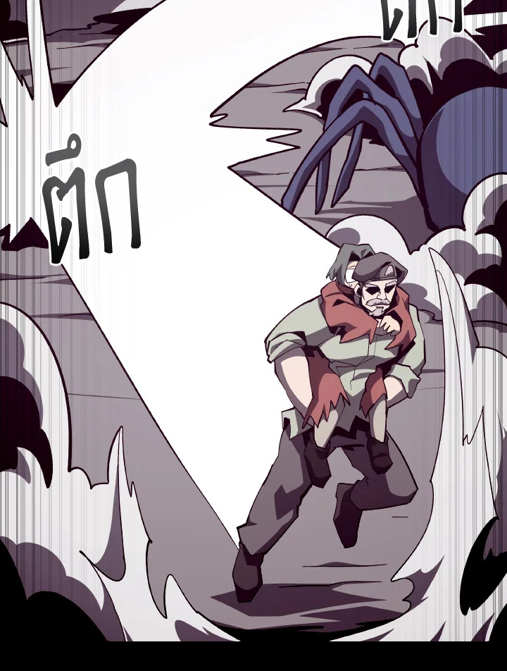 Dungeon Odyssey ตอนที่ 89 26