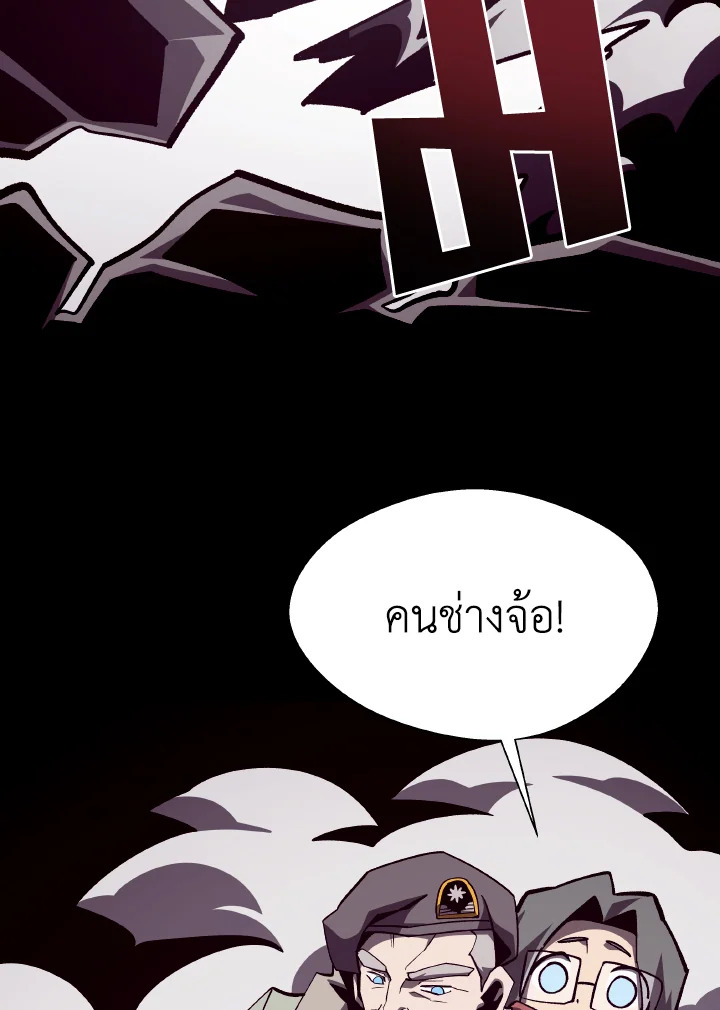 Dungeon Odyssey ตอนที่ 89 30