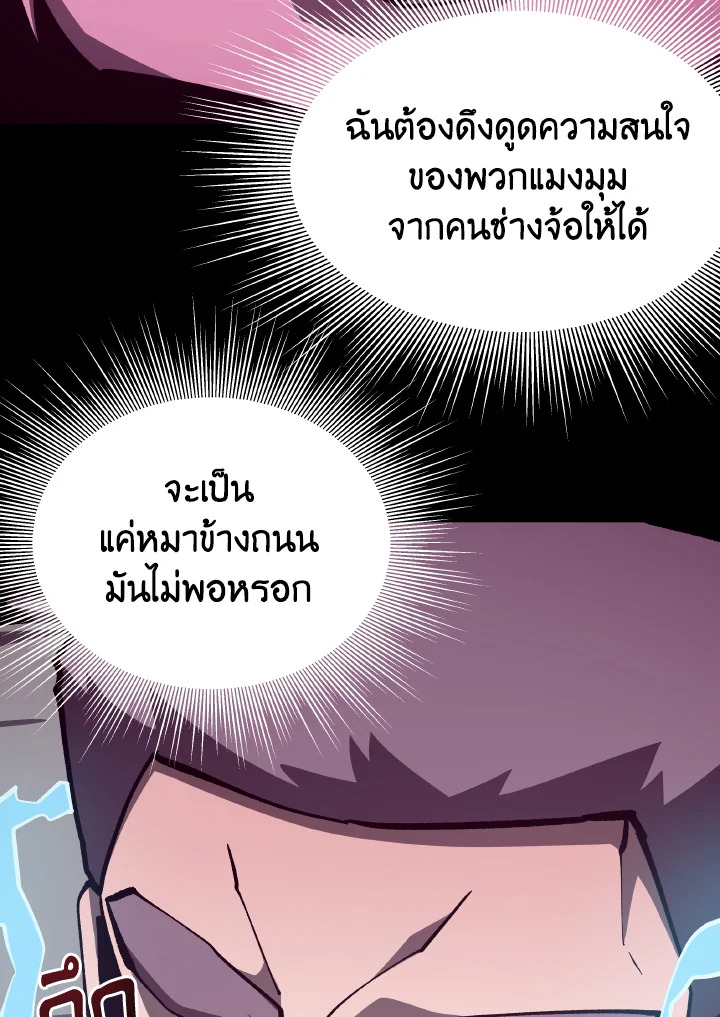 Dungeon Odyssey ตอนที่ 89 41