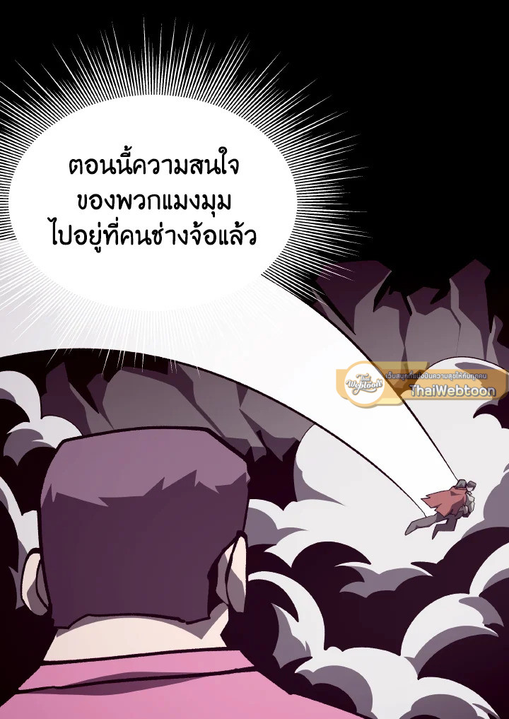 Dungeon Odyssey ตอนที่ 89 37