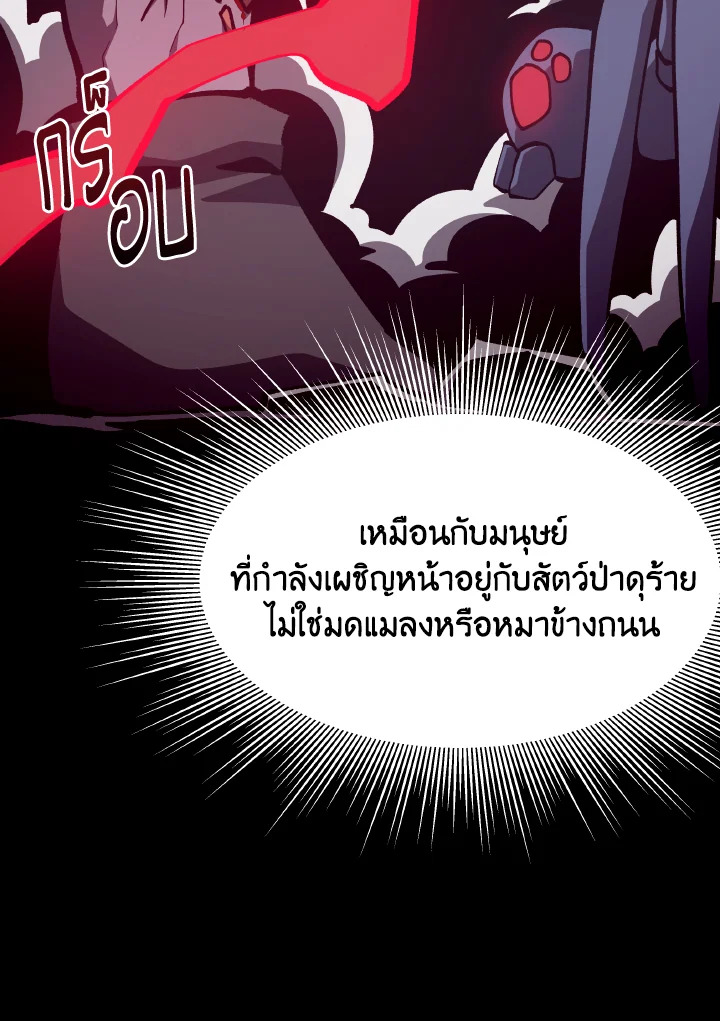 Dungeon Odyssey ตอนที่ 89 45