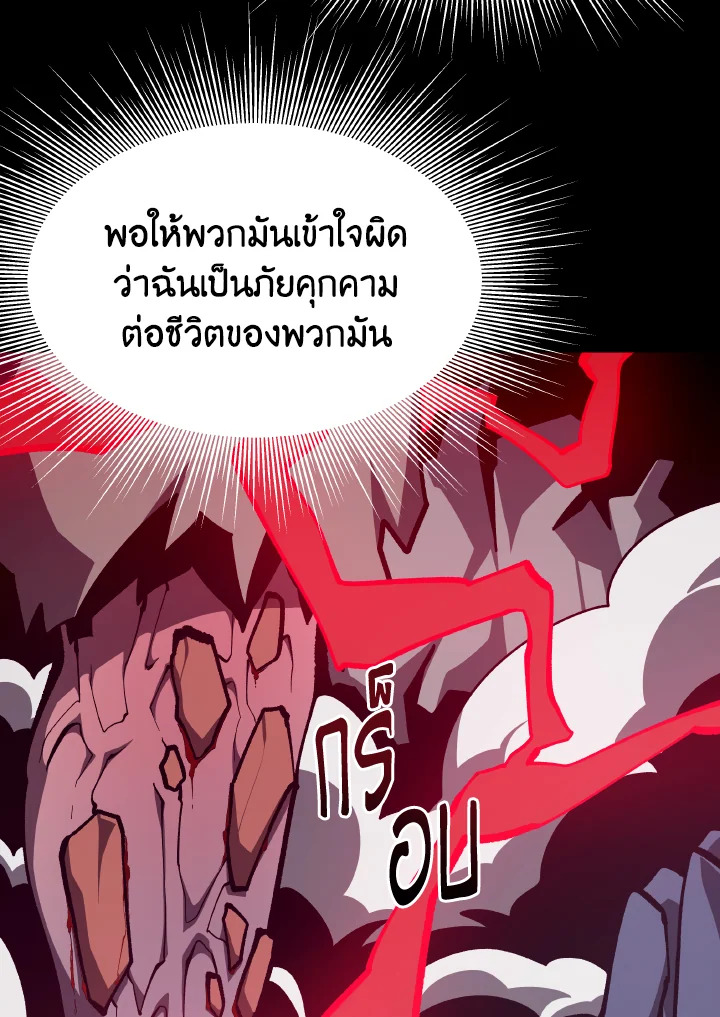 Dungeon Odyssey ตอนที่ 89 44