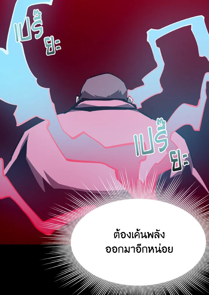 Dungeon Odyssey ตอนที่ 89 43