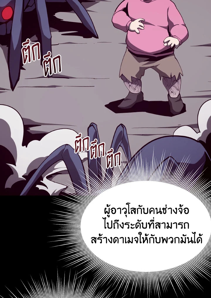 Dungeon Odyssey ตอนที่ 89 39
