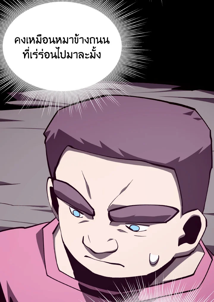 Dungeon Odyssey ตอนที่ 89 40