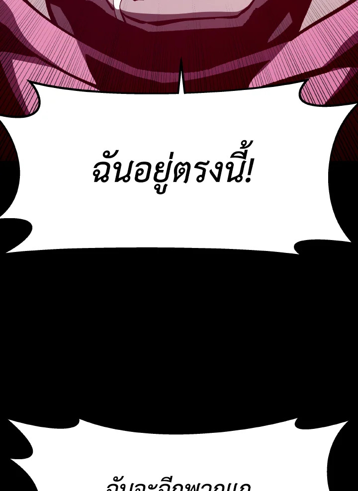 Dungeon Odyssey ตอนที่ 89 49