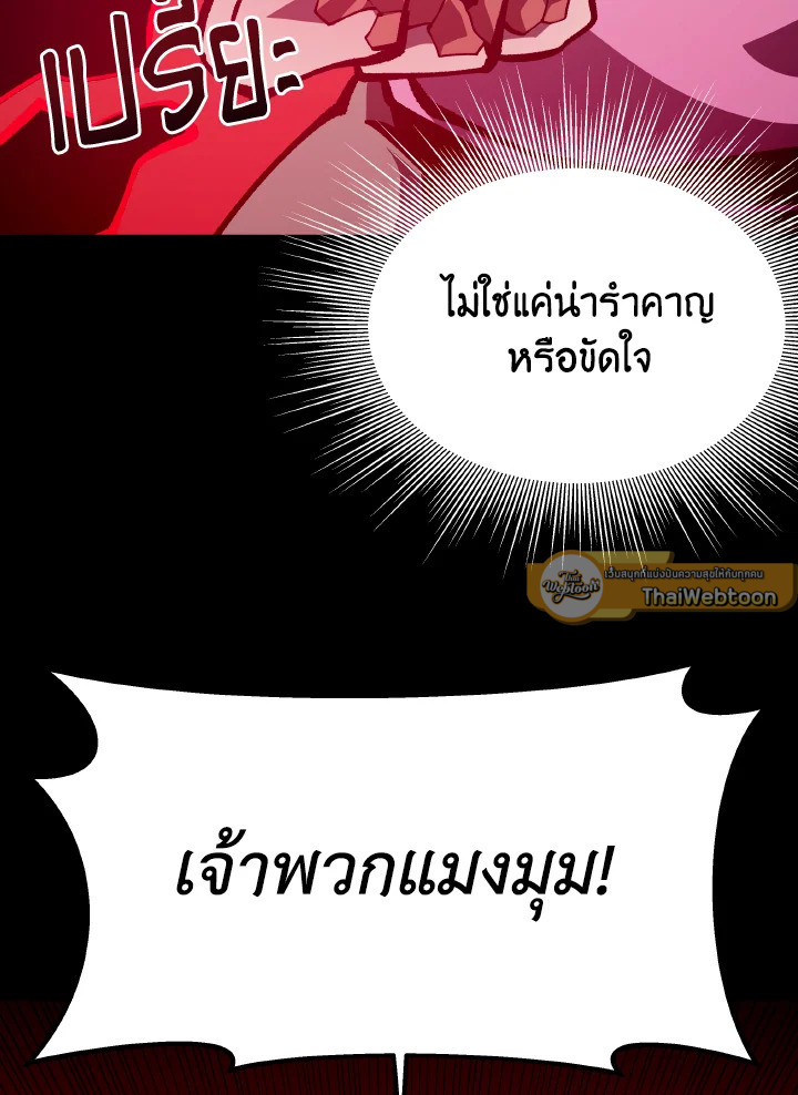 Dungeon Odyssey ตอนที่ 89 47