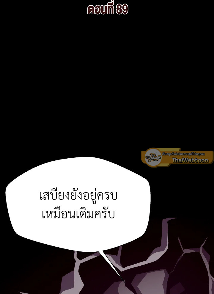 Dungeon Odyssey ตอนที่ 89 53