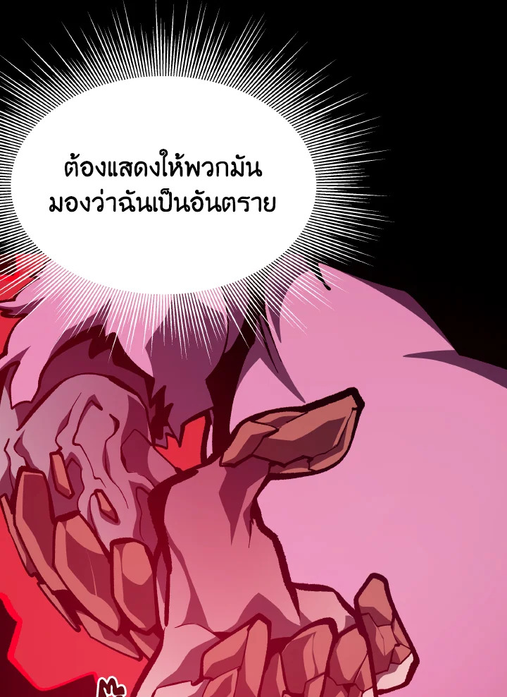 Dungeon Odyssey ตอนที่ 89 46
