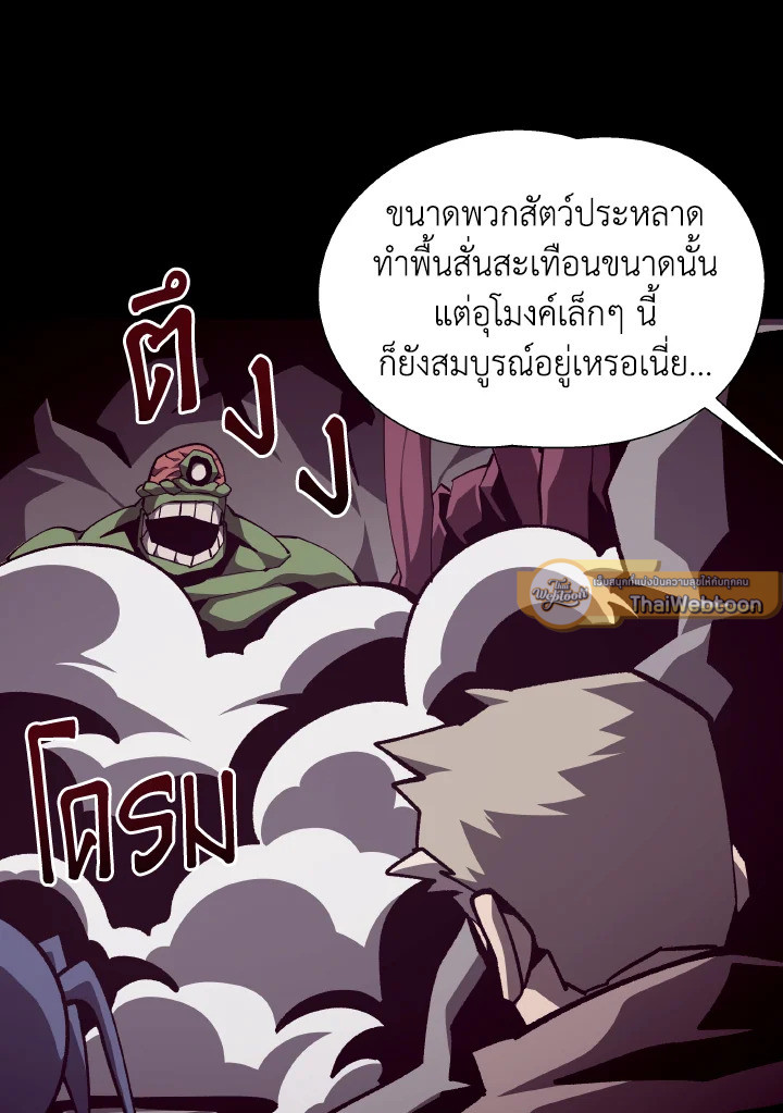 Dungeon Odyssey ตอนที่ 89 55