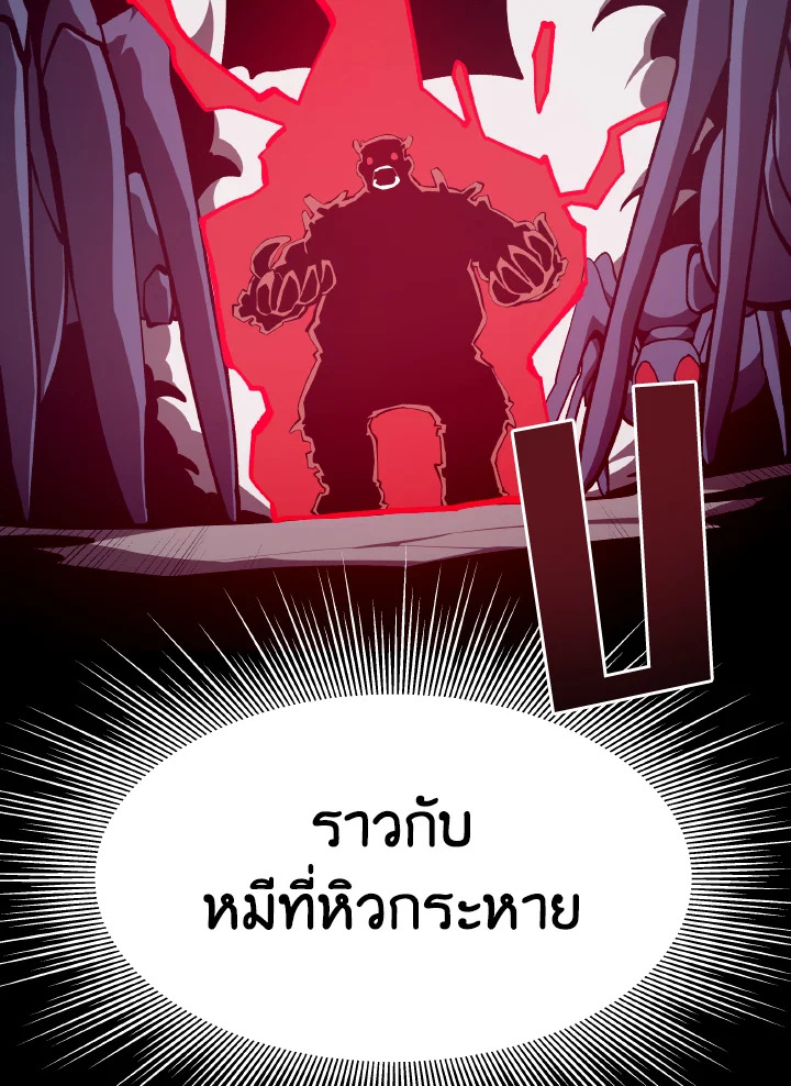 Dungeon Odyssey ตอนที่ 89 51