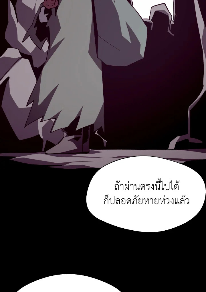 Dungeon Odyssey ตอนที่ 89 57