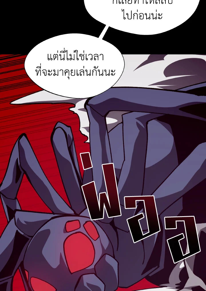 Dungeon Odyssey ตอนที่ 89 71