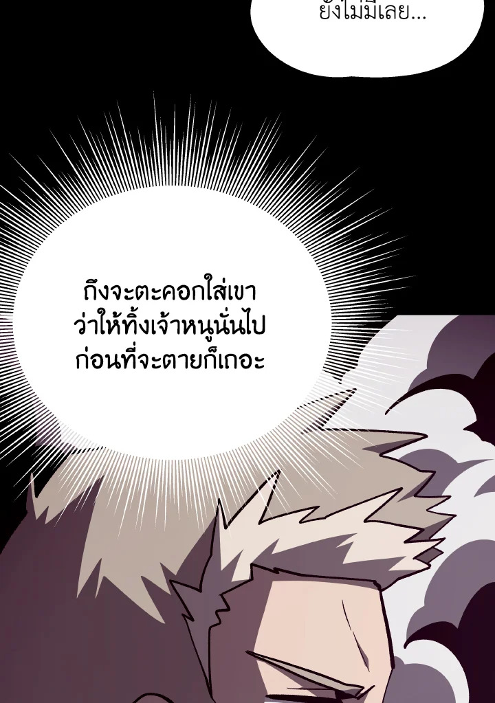 Dungeon Odyssey ตอนที่ 89 59