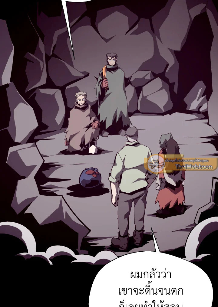 Dungeon Odyssey ตอนที่ 89 70