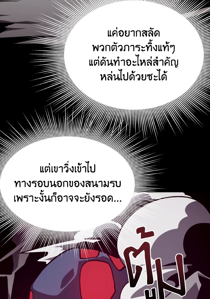 Dungeon Odyssey ตอนที่ 89 62
