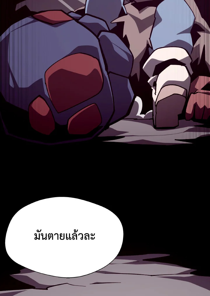 Dungeon Odyssey ตอนที่ 89 66