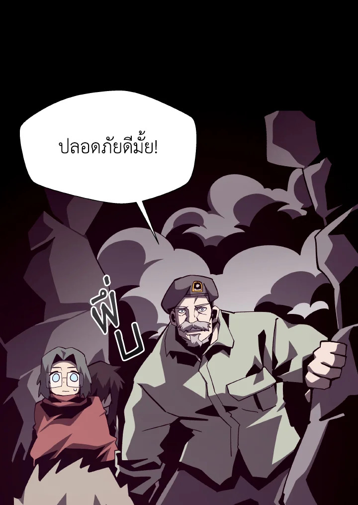 Dungeon Odyssey ตอนที่ 89 68